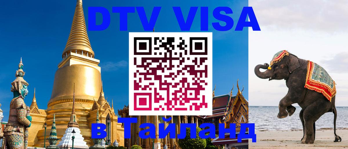 Visa в Таиланд Сан-Хосе 